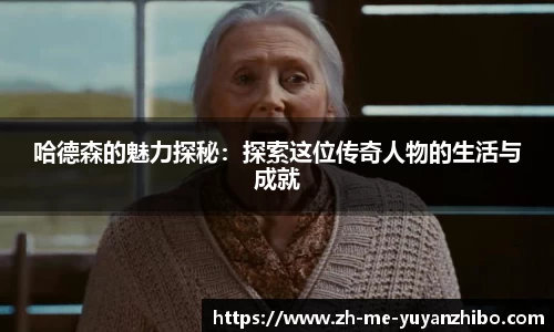 雨燕体育直播官方网站