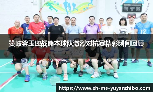 雨燕体育直播官方网站