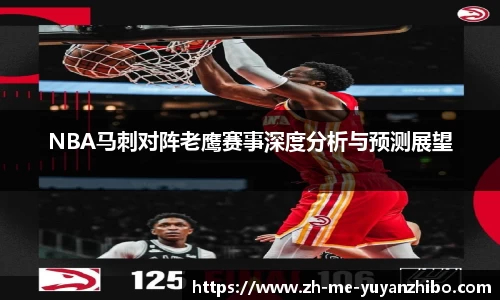 雨燕体育直播平台