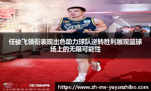 雨燕体育直播官方网站