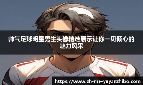 雨燕体育直播APP